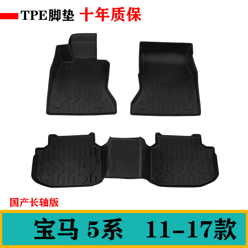 进口5系GT长轴535Li/528Li/523Li/520Li/TPE脚垫后备箱尾箱垫