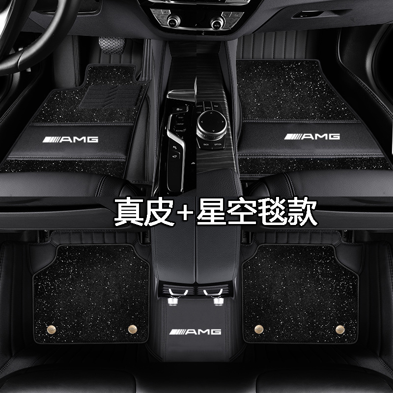 奔驰真皮脚垫羊毛地毯