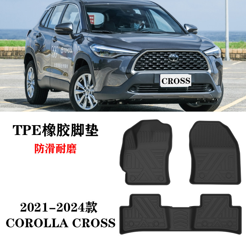 21/22/23/24新款TOYOTA卡罗拉COROLLA CROSS防水环保TPE橡胶脚垫