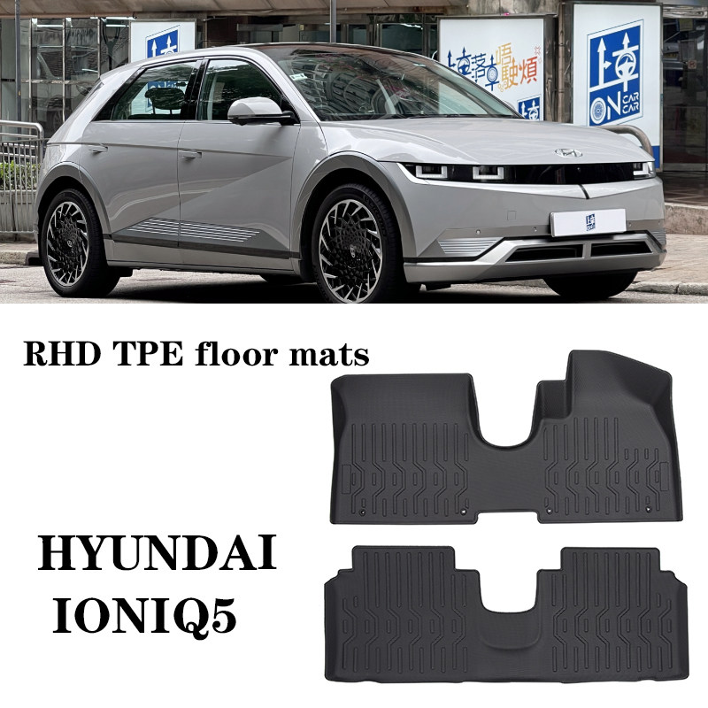 适用于HYUNDAI IONIQ 5现代艾尼氪5 EV右驾脚垫防水TPE港版地垫毯