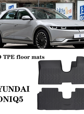 适用于HYUNDAI IONIQ 5现代艾尼氪5 EV右驾脚垫防水TPE港版地垫毯
