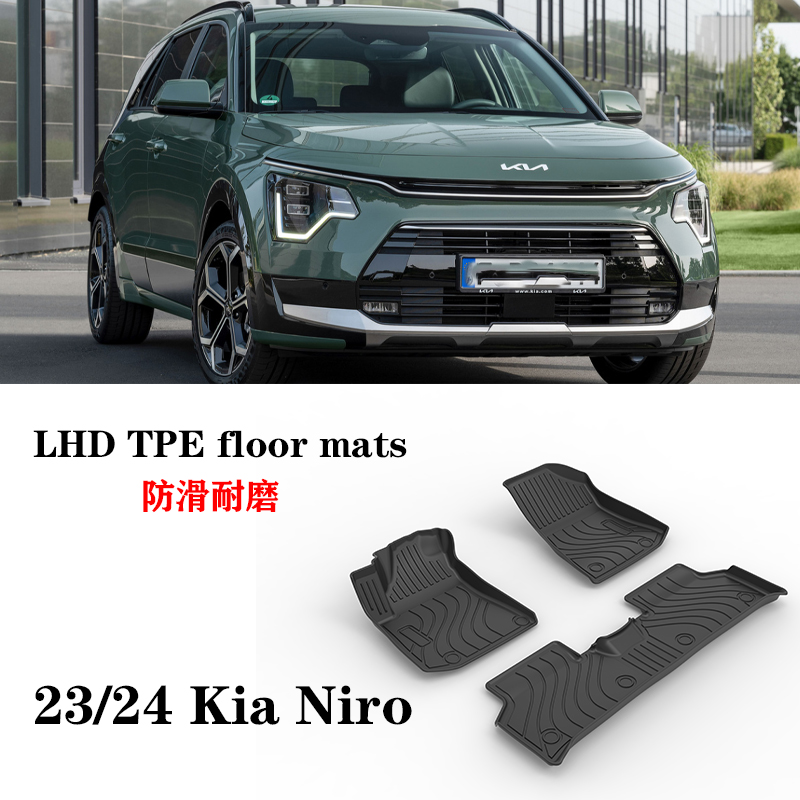 23/24新款起亚KIA NIRO极睿环保耐磨防水TPE橡胶脚垫尾箱后备箱垫