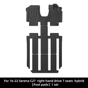 塞琳娜SERENA e-POWER C28 C27右舵肽港版七脚垫TPE防水橡胶地毯