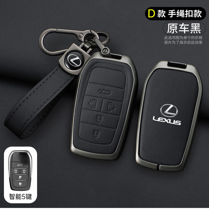 适用雷克萨斯LM350H LM300H CT200H HS250 LX700钥匙套遥控器保护