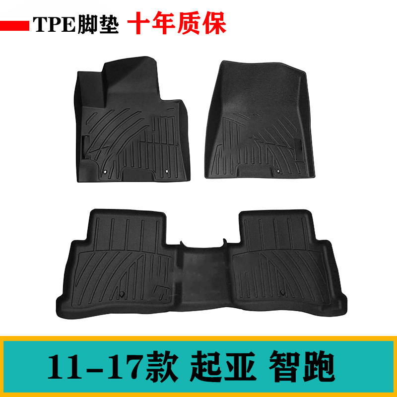 11 12 14 15 16老款起亚智跑SPORTAGE R新智跑ACE防水TPE脚垫环保