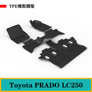 2024新款适用普拉多霸道LC250脚垫tpe环保后备箱垫防水TPE尾箱垫
