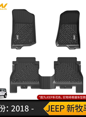 24/25牧马人四门JK JL 4XE新能源混动脚垫TPE防水环保注塑橡胶垫