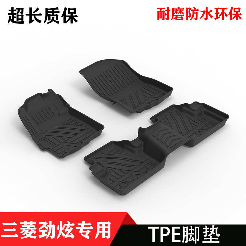 三菱劲炫专用TPE橡胶汽车脚垫双层耐磨防水尾箱垫后备箱垫车尾垫