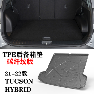 21/22款新款TUCSON  Plug-in HYBRID防水环保TPE后备箱垫尾箱垫子