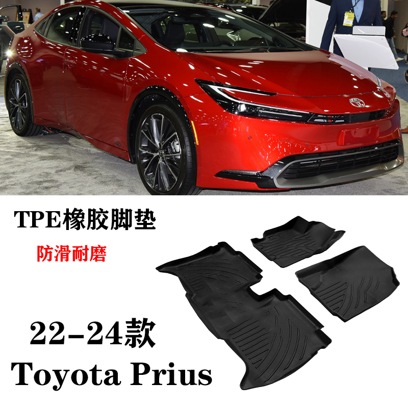 24/25适用于丰田五代普锐斯Prius zvw60系HEV混动防水TPE橡胶脚垫