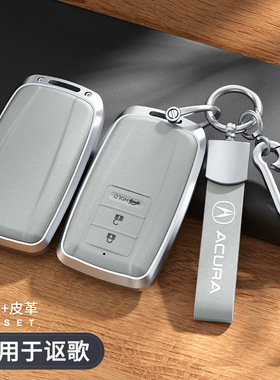 适用讴歌MDX ZDX/ILX/RDX/CDX/RLX高档钥匙套男汽车遥控包扣壳皮