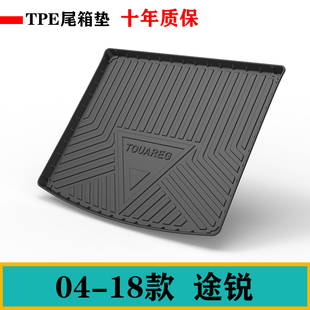 13老款 途锐TPE橡胶防水后备箱垫尾箱垫