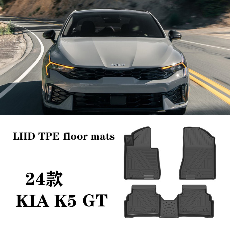 2024新款适用于起亚KIA/K5 GT专用脚垫K5GT防水橡胶塑胶TPE脚踏垫