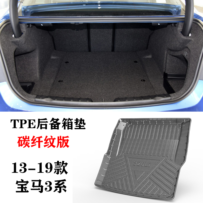 老款宝马3系320/318/330/316/328/335/i/Li/M3后备箱垫TPE尾箱垫