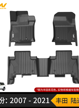 适用兰德酷路泽LC200陆巡4000/4700/4500脚垫TPE注塑防水3W橡胶垫