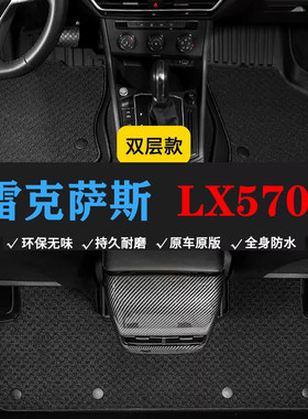 适用雷克萨斯LX570脚垫防水耐磨LX570橡胶双层tpe环保汽车脚垫踏