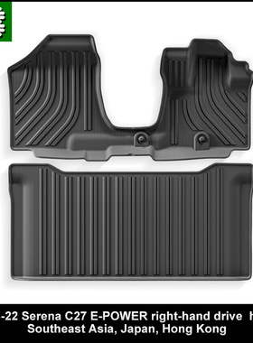 16-22款Serena C27 E-POWER塞琳娜右舵肽右驾脚垫TPE防水后备箱垫