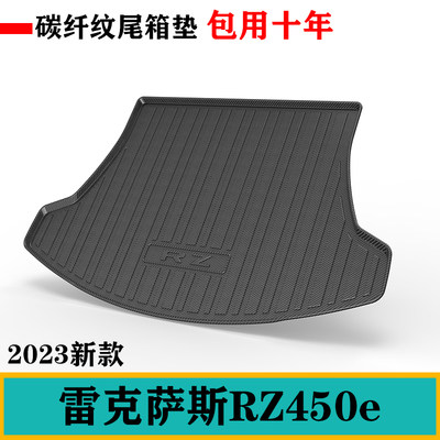 23款适用于雷克萨斯RZ450e/rz300e后备箱垫TPE防水环保后尾箱尾垫