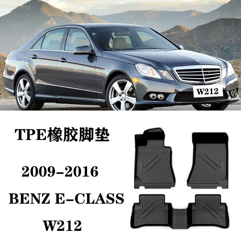 平治E220d e250奔驰E级E300賓士w212海外版TPE脚垫W213地毯垫防水