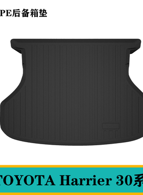 适用丰田Harrier 30系60 80系凌放右舵驾肽軚TPE后备箱垫尾箱垫子
