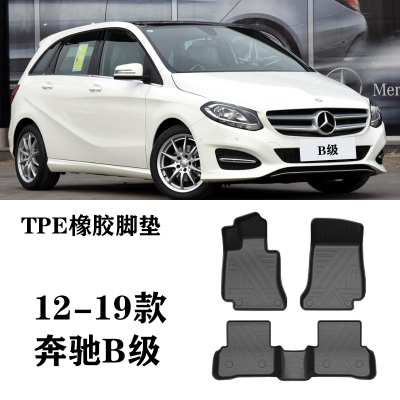 适用于老款奔驰B级b180/b200/b260/B220/b250脚垫TPE防水环保耐磨