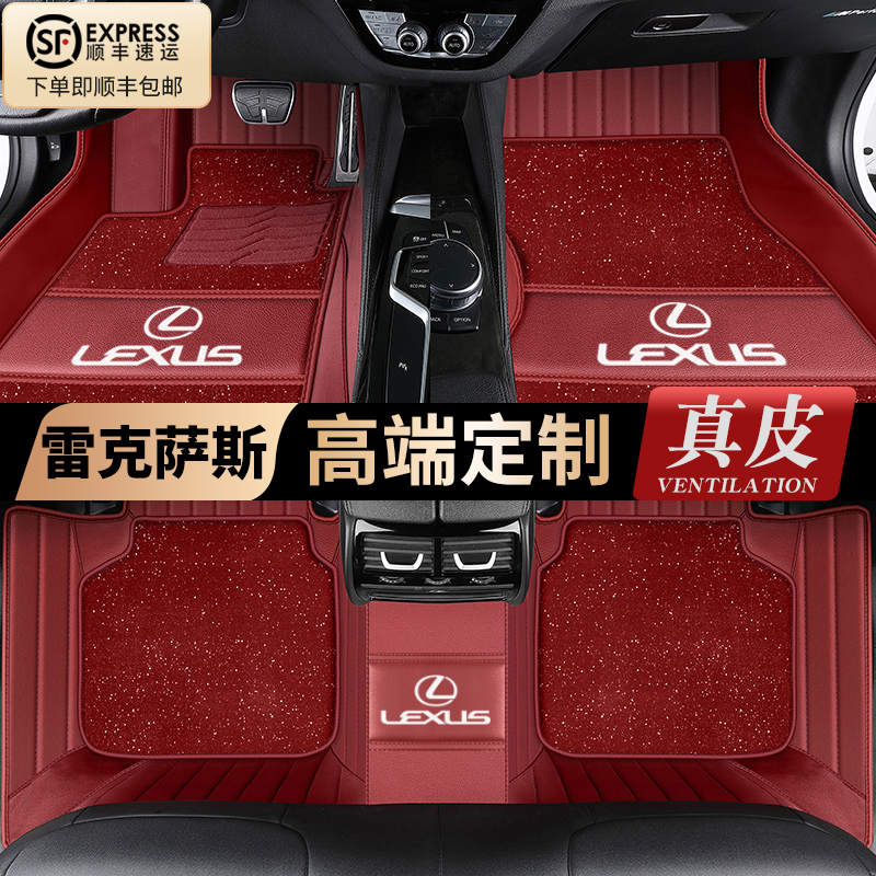 25适用于雷克萨斯LX700H领界lx700专用全包脚垫防水环保毯牛皮毯