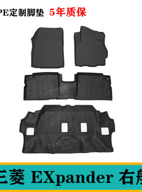 三菱Xpander mat STRADA TRITON L200右舵TPE橡胶脚垫半包皮卡车