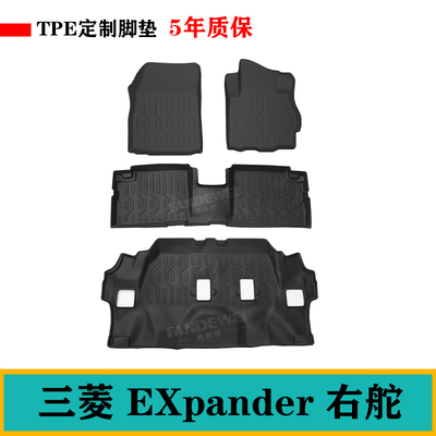 三菱防水TPE橡胶汽车脚垫