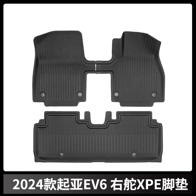 2024适用KIA起亚EV6右舵肽港版脚垫TPE防水橡胶环保耐磨地毯双层