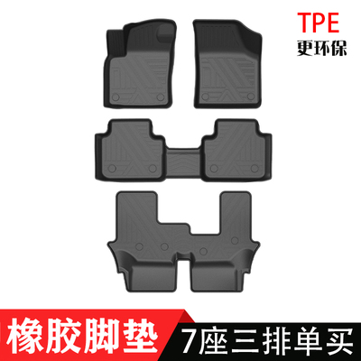 长安CS95汽车7座脚垫主副驾驶单片橡胶脚垫单独第二第三排TPE防水