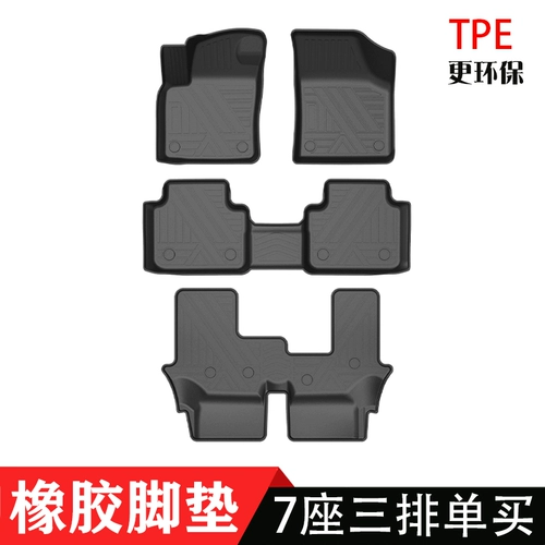 Цельный резиновый водонепроницаемый износостойкий коврик, изготовлено из TPE