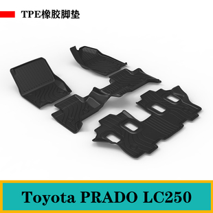 24/25新款进口海外版普拉多霸道六7座LC250右舵肽脚垫tpe环保地毯