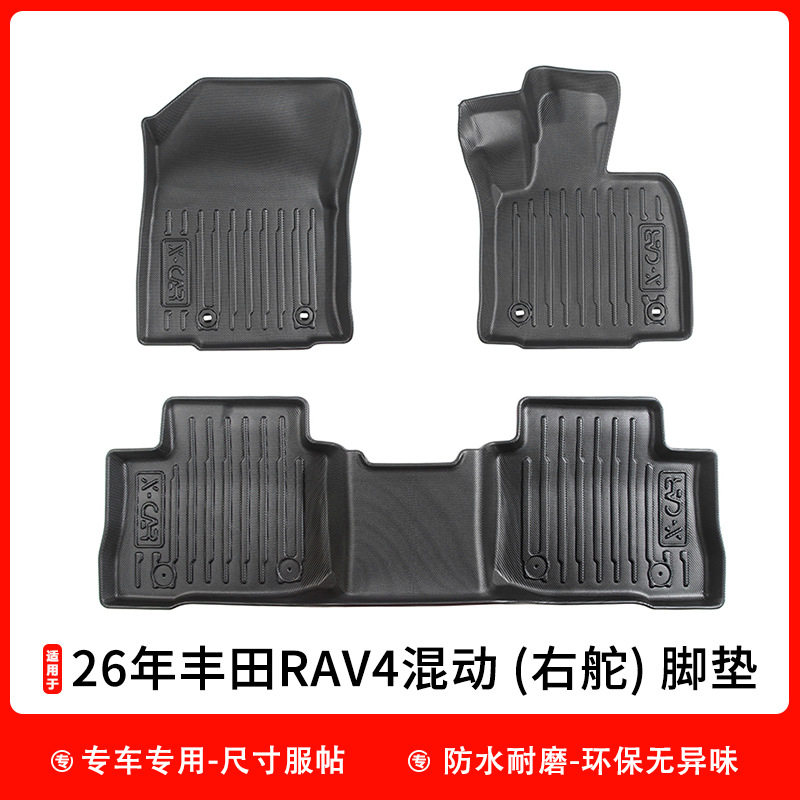 26新款适用于丰田RAV4荣放混动港版右舵肽驾RHD脚垫TPE防水环保垫