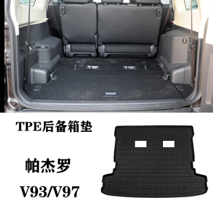 适用于三菱进口帕杰罗V93/V97防水TPE耐磨环保橡胶后备箱垫尾箱垫
