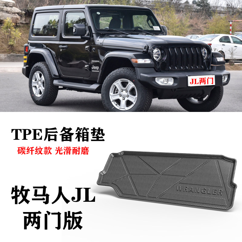 适用于JEEP吉普牧马人JL两门撒哈拉卢比肯后备箱垫尾箱垫TPE防水