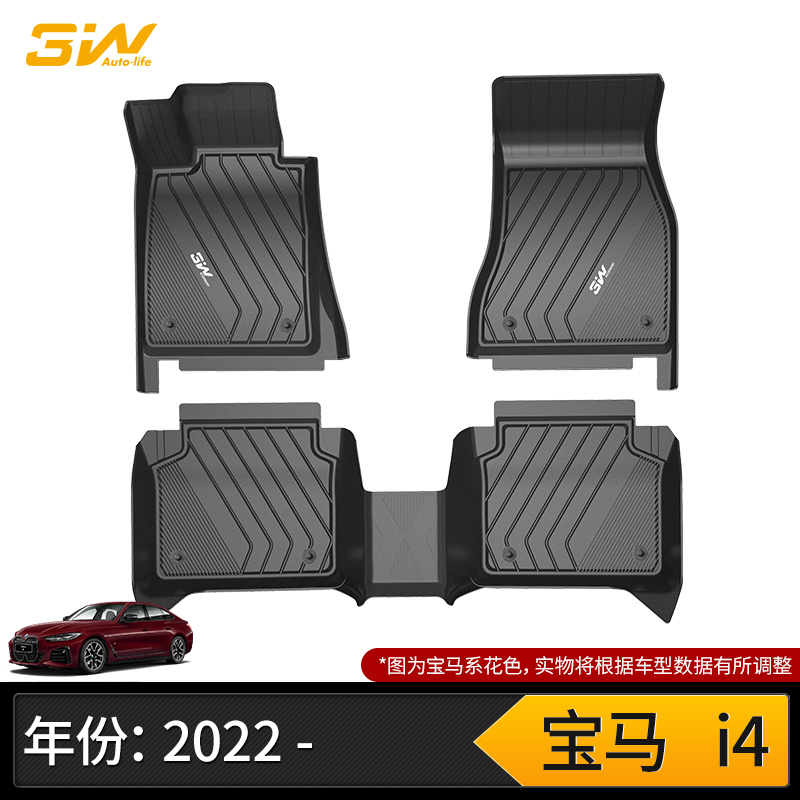 25适用宝马i4 40 m50 m60 35 i3专用橡胶脚垫tpe注塑防水垫环保毯