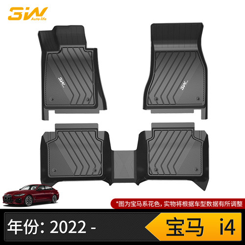 25适用宝马i4 40 m50 m60 35 i3专用橡胶脚垫tpe注塑防水垫环保毯