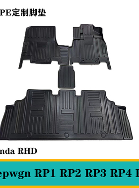 2015-2022适用步威Stepwgn RP1 RP2 RP3 RP4 RP5右舵脚垫TPE防水