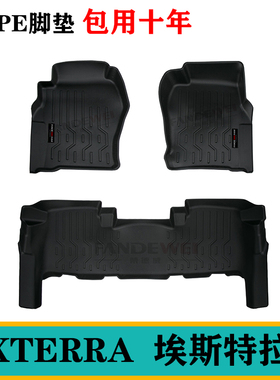 适用日产XTERRA埃斯特拉专用TPE橡胶车脚垫五座皮卡环保耐磨防水