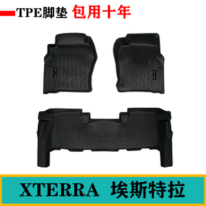 适用日产XTERRA埃斯特拉专用TPE橡胶车脚垫五座皮卡环保耐磨防水