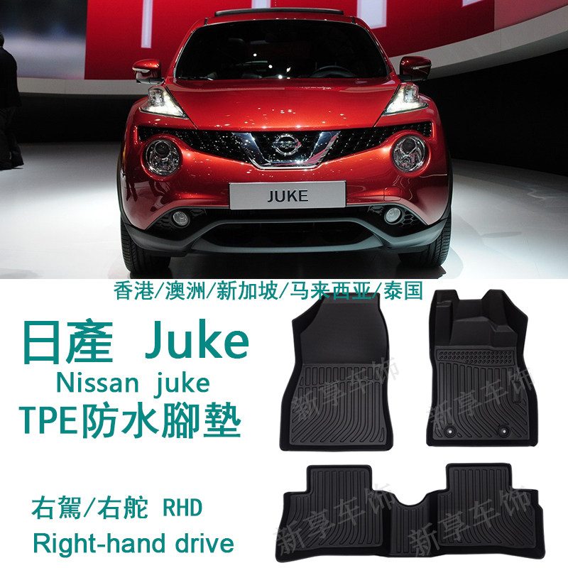 11/12/13适用于日产juke note e12 e13右舵肽香港版脚垫TPE防水垫