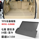 Prado Prado Applicate Toyota доминирует 4000/2700/LC150/LC120 водонепроницаемая резиновая площадка TPE TPE