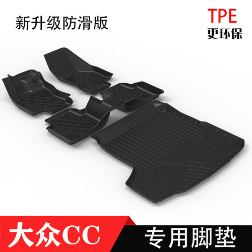 大众专用TPE防水橡胶脚垫