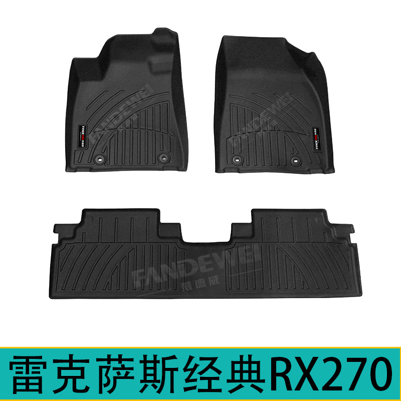 适用于09/10/13/15雷克萨斯RX经典RX270/RX350/RX450h脚垫TPE防水