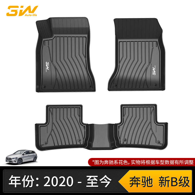 24/25适用于奔驰B级b180/b200/b260/B220/b250脚垫TPE防水橡胶3W