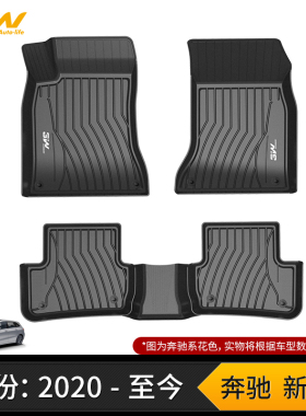 24/25适用于奔驰B级b180/b200/b260/B220/b250脚垫TPE防水橡胶3W