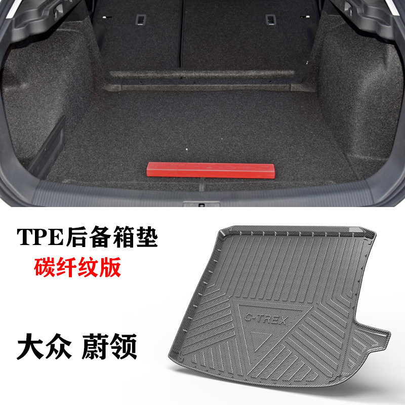 17/18/20款大众C-TREK蔚领专用尾垫防水环保后备箱垫TPE尾箱垫子