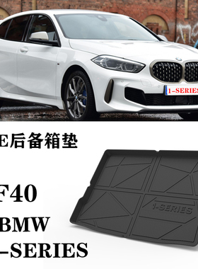 新款BMW寳马1系两厢F40/M135i/128ti防水118i橡胶TPE尾箱后备箱垫