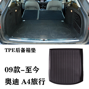 22/23新款奥迪A4旅行allroad/avant大探险家后备箱垫TPE尾箱垫子