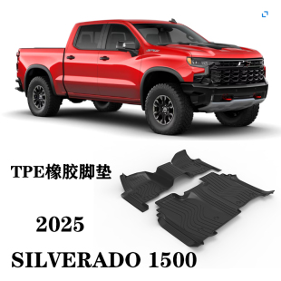 1500防水TPE橡胶脚垫 24款 Chevy适用于雪佛兰索罗德SILVERADO